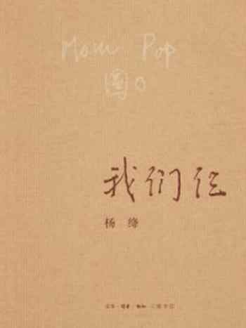 我们仨(新版)-畅读网