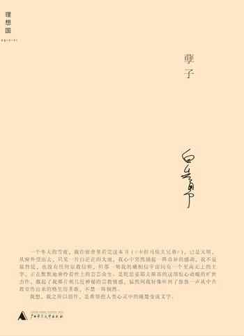 孽子-畅读网