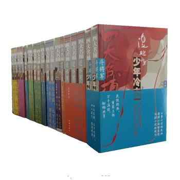 武侠经典温瑞安作品大合辑（44册）全新修订版-畅读网